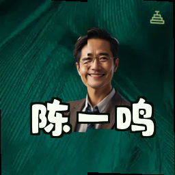 陈一鸣